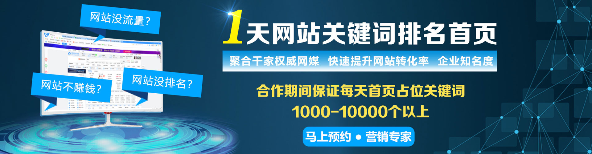 越城sem推广