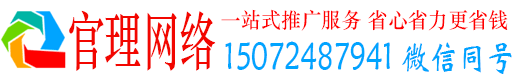 越城官理竞价推广